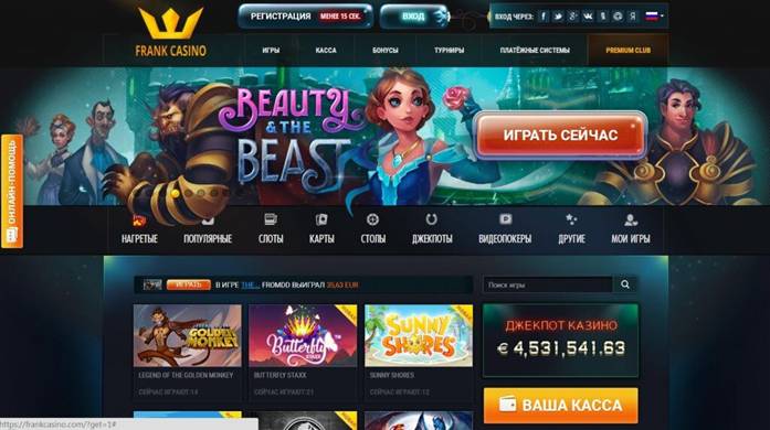 Оформление бонусов и нюансы отыгрыша в онлайн казино Frank Бонусы и вейджер в казино Frank