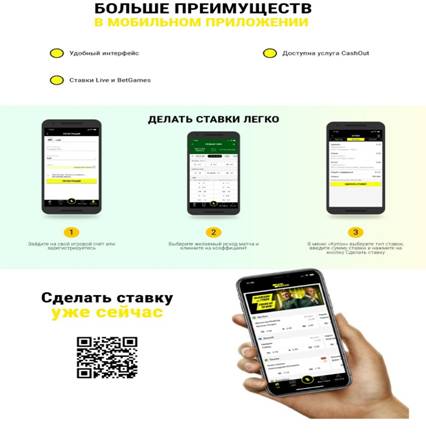 Можно ли скачать приложение казино Parimatch на телефон Приложение казино Parimatch в телефоне